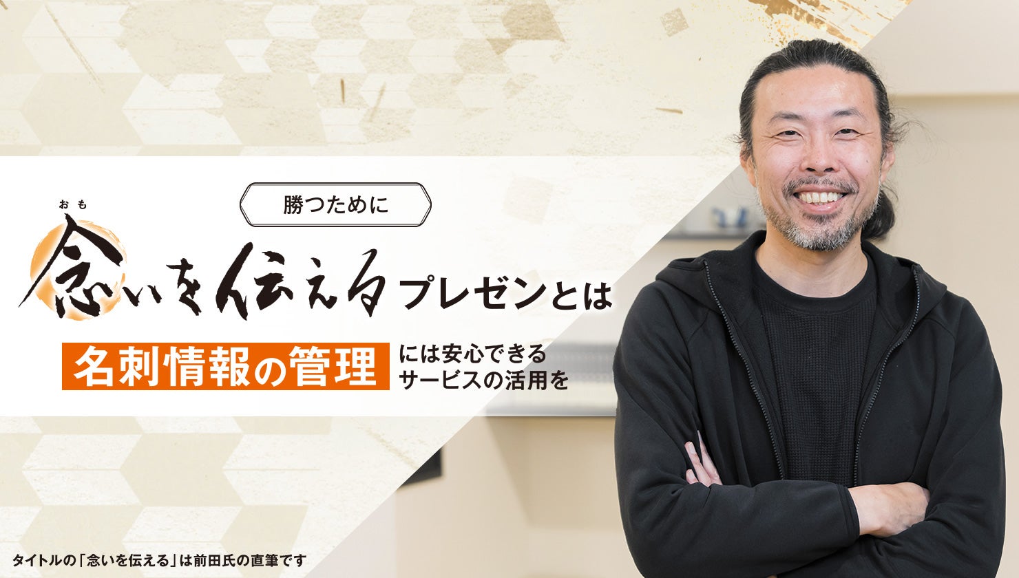 ソフトバンク孫正義さんの名刺 （孫正義社長から学んだ「成果を