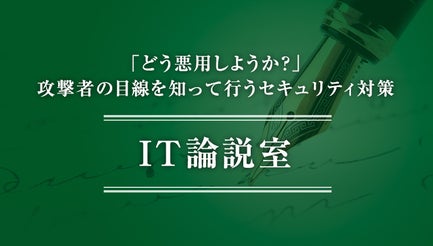 攻撃者に対抗するもう1本の鍵:二要素認証