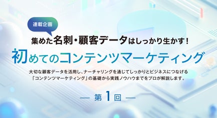 顧客は誰なのか?―― 顧客解像度を上げる