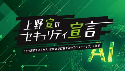 Claude Mythosで何が変わるのか? AI時代の攻撃に備えるための現状把握と計画